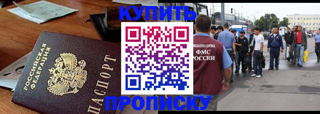 прописка для кредита в Гаджиево