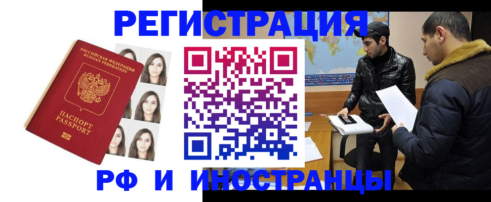 временная прописка в Гаджиево