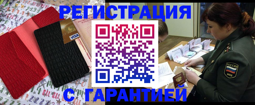 временная регистрация 2025 в Гаджиево